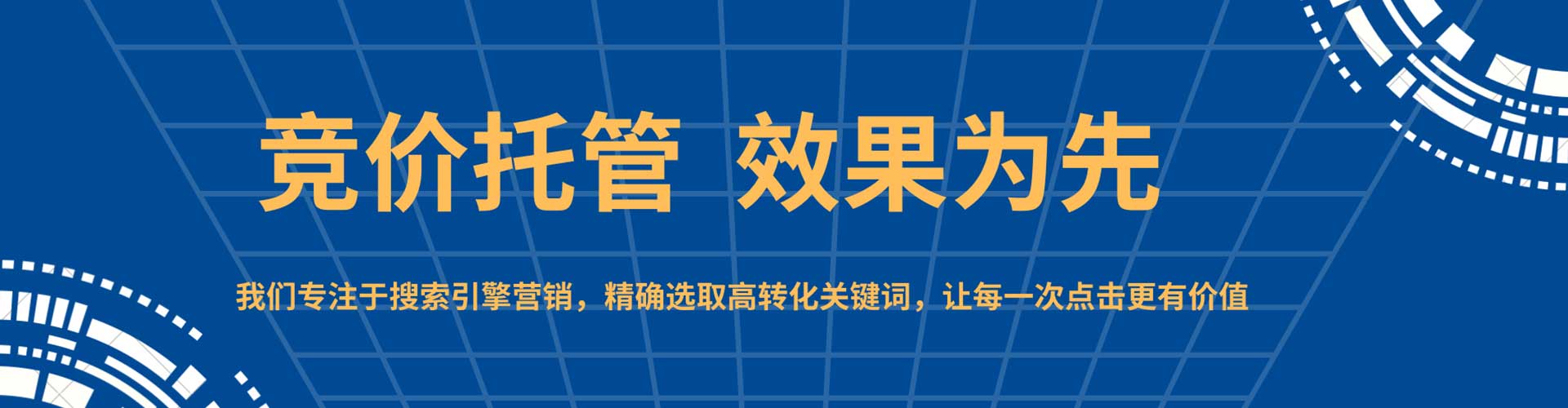 交城sem优化